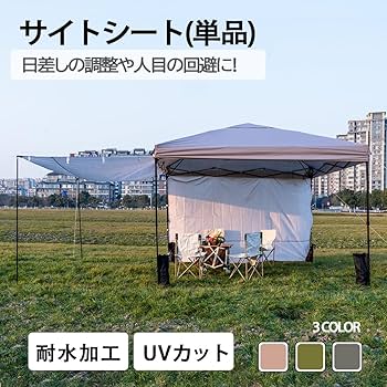 Amazon | ApeexCanopy【3枚セット】 サイドシート(横幕) 高耐水