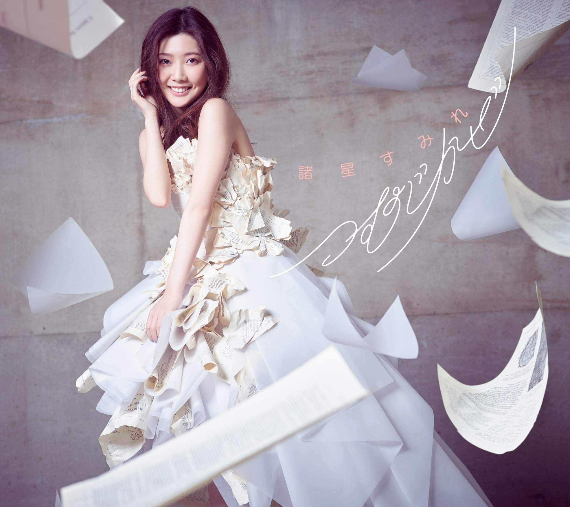 諸星すみれ つむじかぜ 直筆サイン入りポスター Amazon.co.jp: つむじかぜ（BD付初回限定盤）: ミュージック