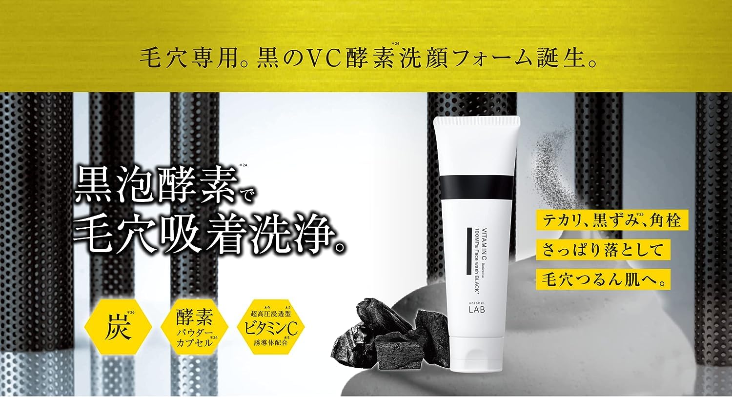 Amazon | アンレーベル unlabel ラボ V フェイスウォッシュBL