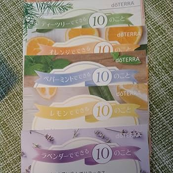 Amazon.co.jp: ドテラエッセンシャルオイルでできる10のことカード12種