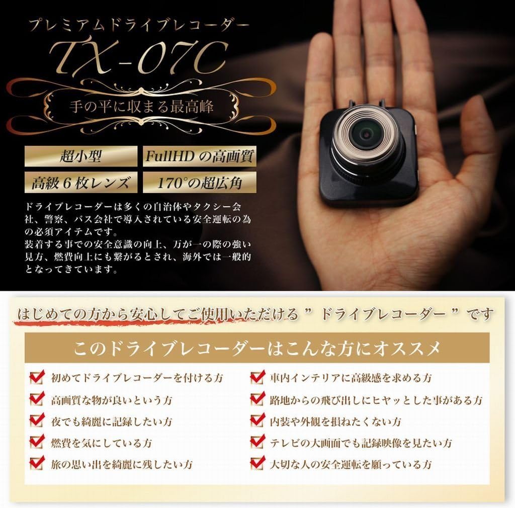 Amazon ドライブレコーダー Taxion Tx 09a Gps 2mロングケーブル 夜間映像最高画質 超高画質 Sdカードナシ 吸盤 ３ｍマウントｗ付属 駐車監視モード搭載 小型軽量 日本国内検品 日本語説明書付 1年保証 ドラレコ 前後 フロント リア 設置対応機種 レッド