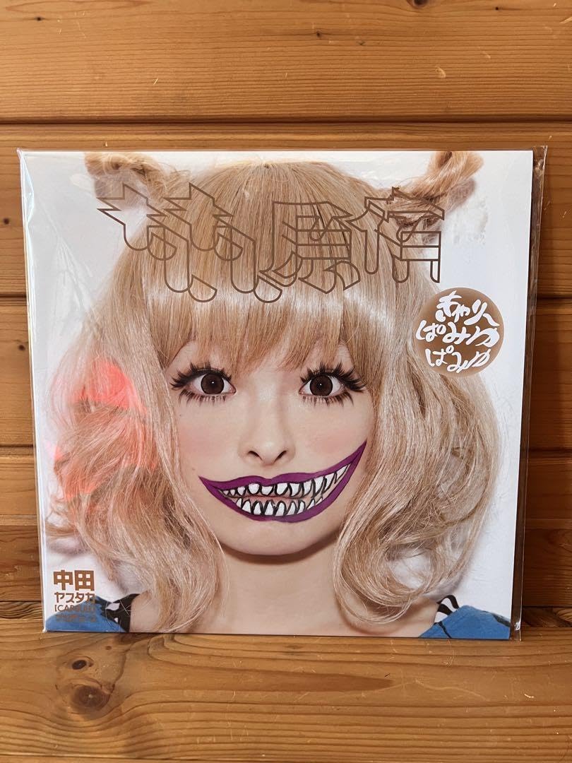 きゃりーぱみゅぱみゅ もしもし原宿 LPアナログレコード Amazon.co.jp: 完全限定生産盤 きゃりーぱみゅぱみゅ もしもし原宿
