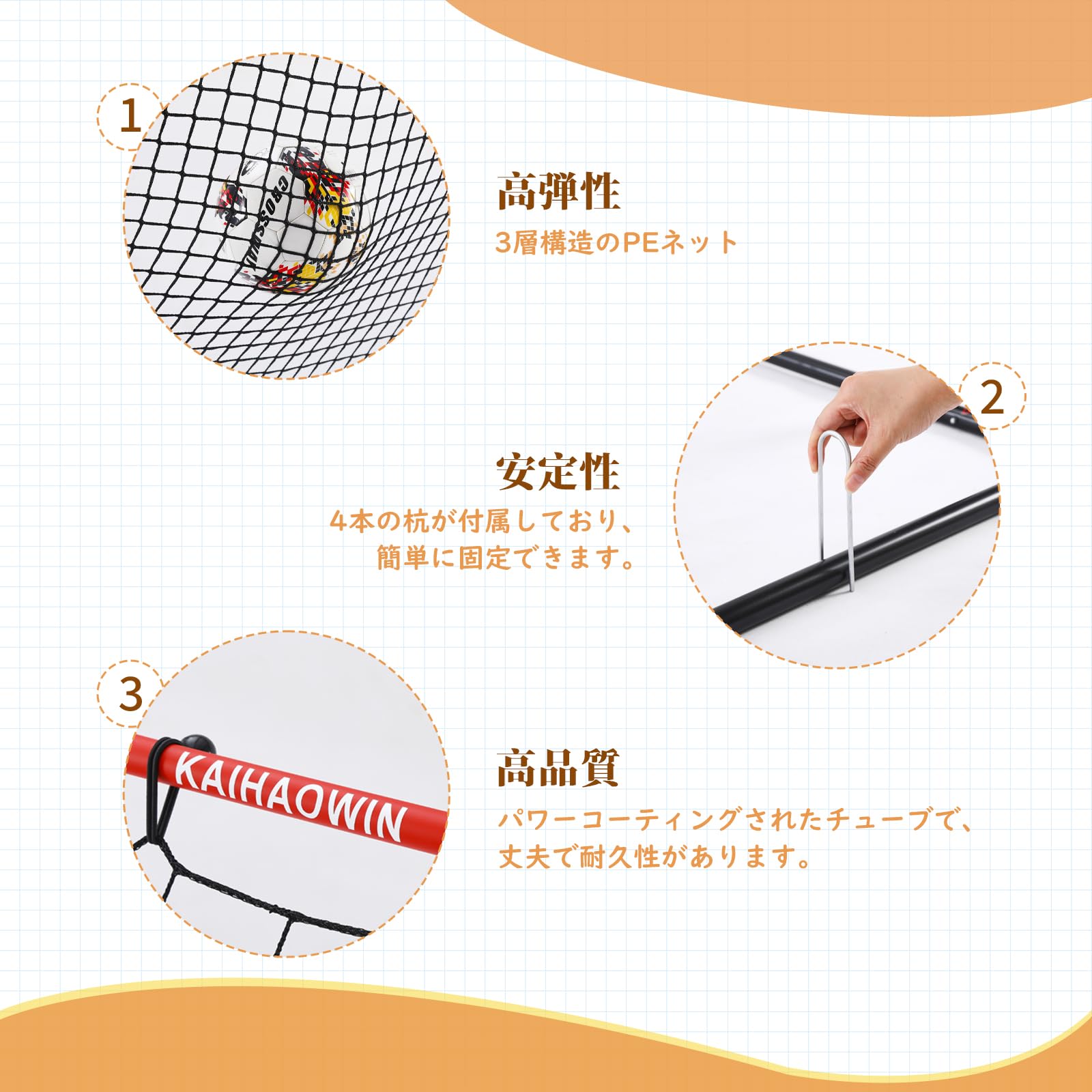 Amazon | KAIHAOWIN リバウンドネット サッカー 野球 124 x 124