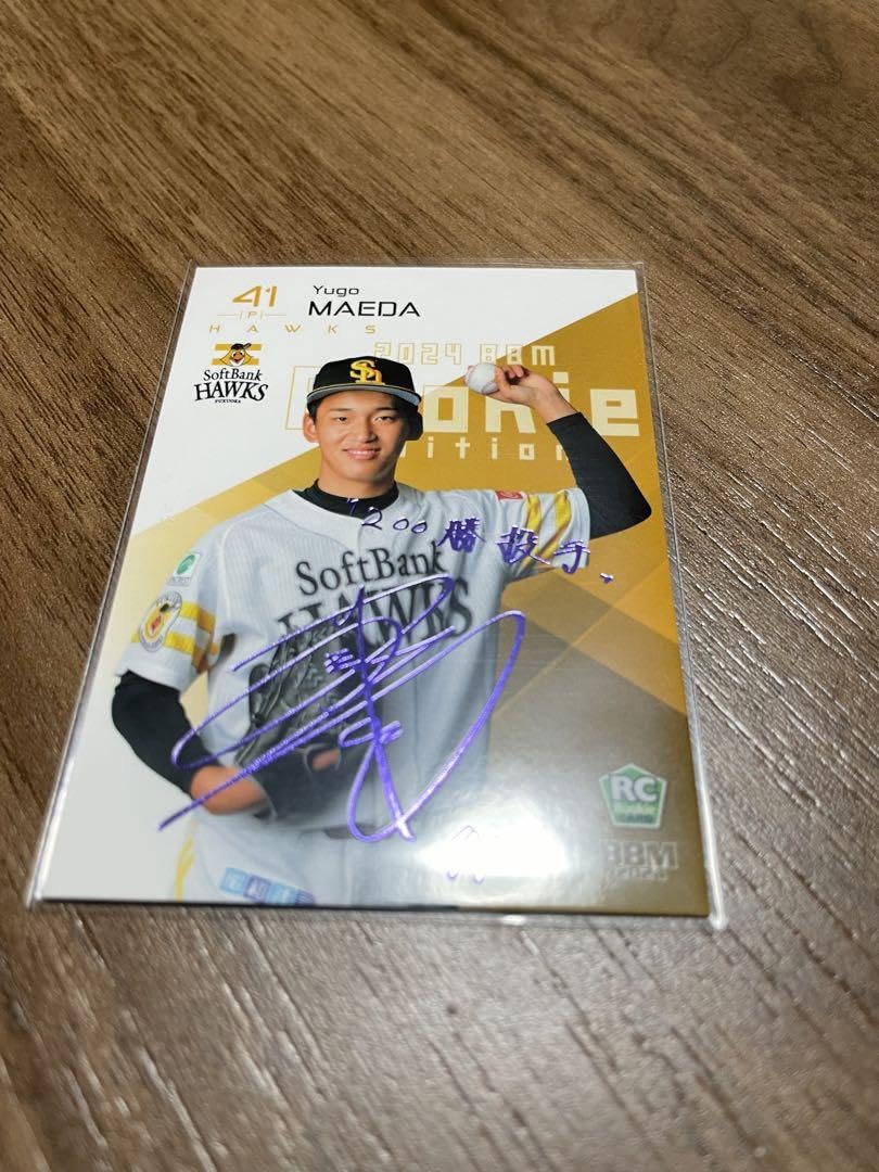 前田悠伍サインカードシークレット版