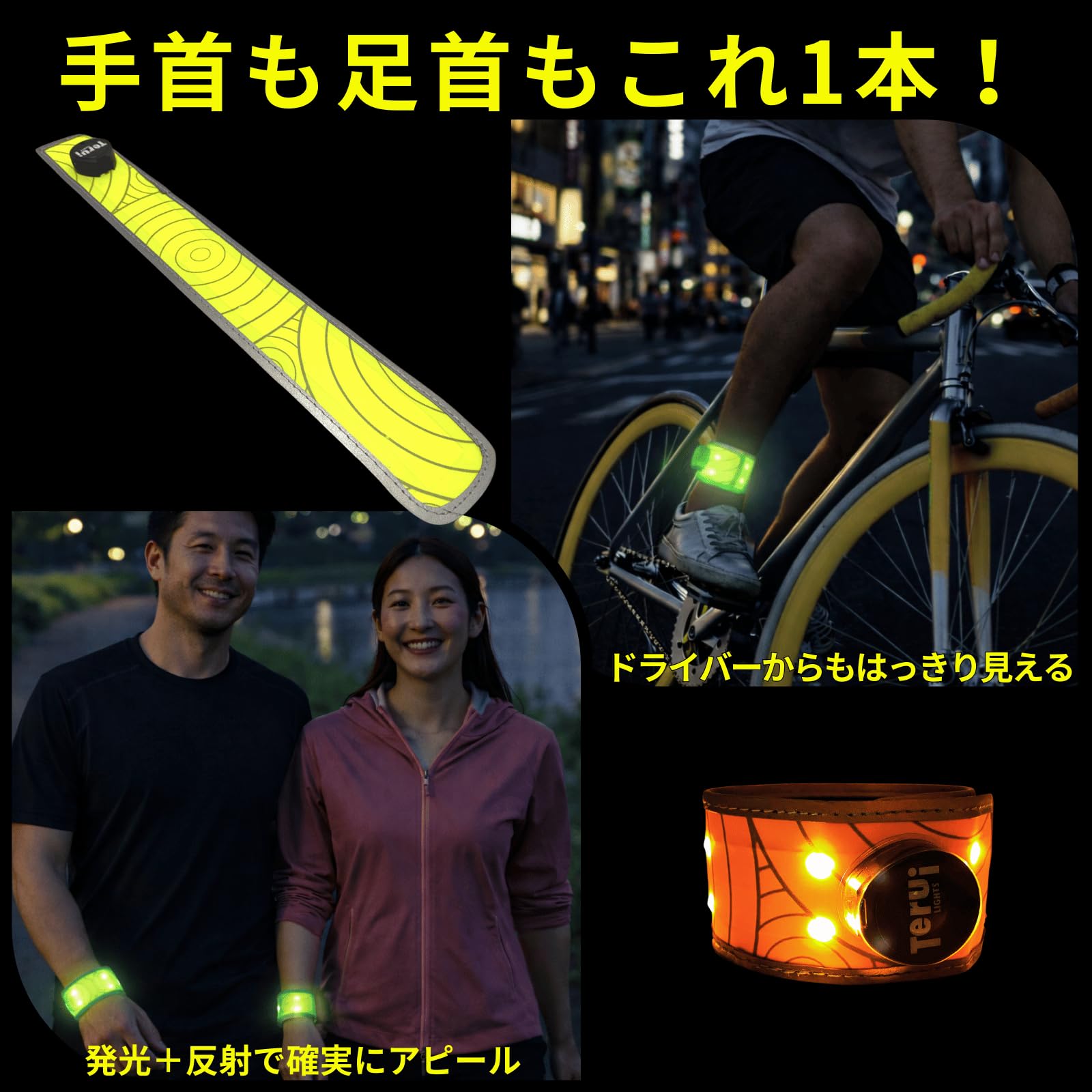 Amazon | TERUI Lights ランニング ライト 充電式 スラップ 反射バンド