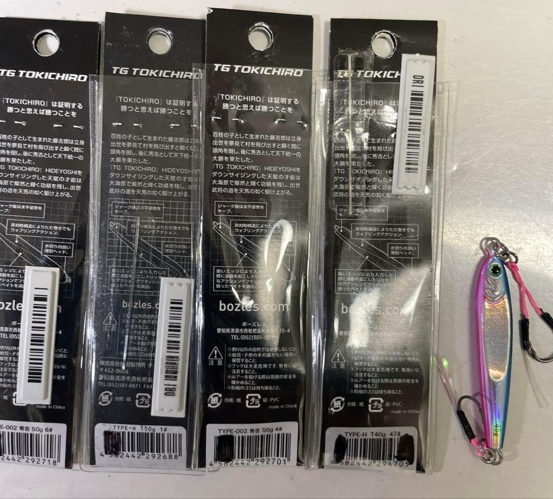 ボーズレス トウキチロウ 60g 50g 40g ダイワtgベイト 45g