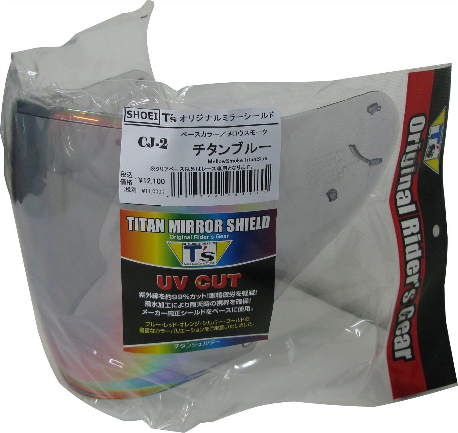 Amazon | [ティーズ] ミラーシールド SHOEI CJ-2 PINLOCK チタンブルー