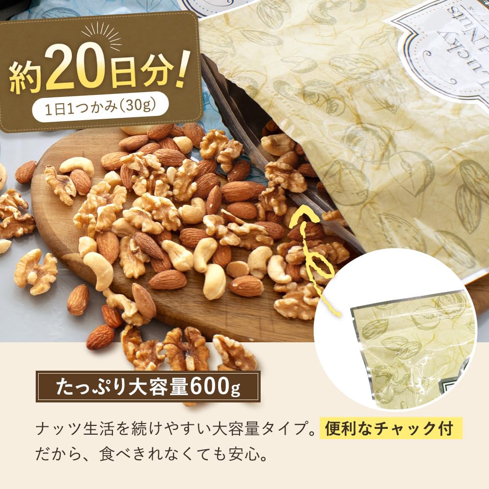 Amazon.co.jp: 自然の館 4種のミックスナッツ ラッキーミックスナッツ