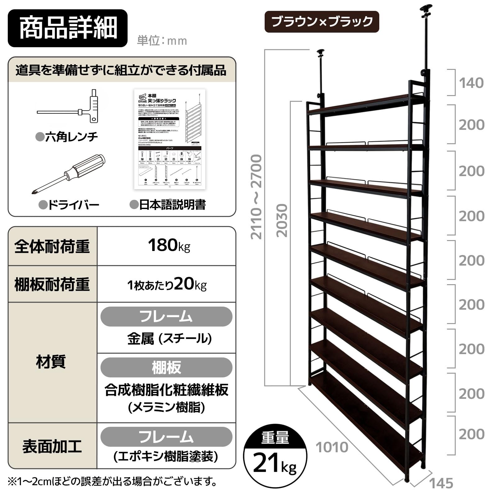 Amazon｜【大容量なのに場所を取らない本棚】 8tail 本棚 突っ張り