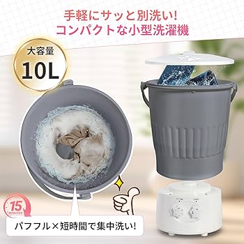 Amazon.co.jp: 小型洗濯機 ミニ バケツ洗濯機 靴洗い機 バケツ