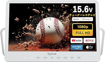 SYLVOX ポータブルテレビ 15.6V型　お風呂テレビ Amazon | SYLVOX ポータブルテレビ 15.6V型 1080P ハイビジョン