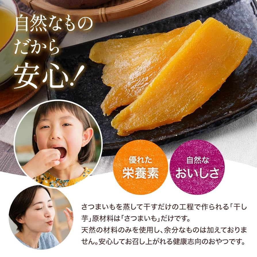 Amazon | 幸田商店 [べにはるか ほしいも 640g] （干し芋、干し