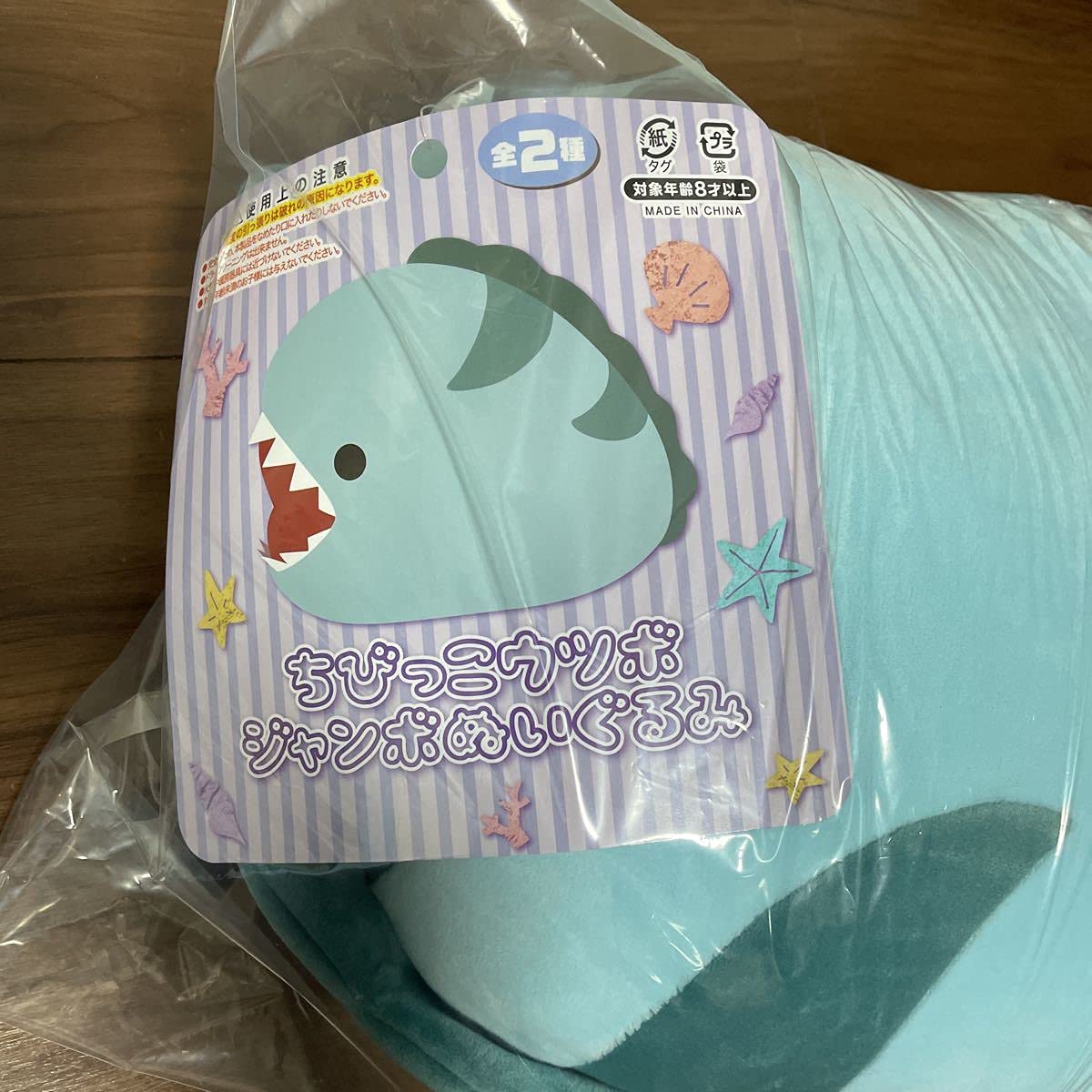 Amazon.co.jp: ツイステッドワンダーランド ちびっこウツボ ジャンボ