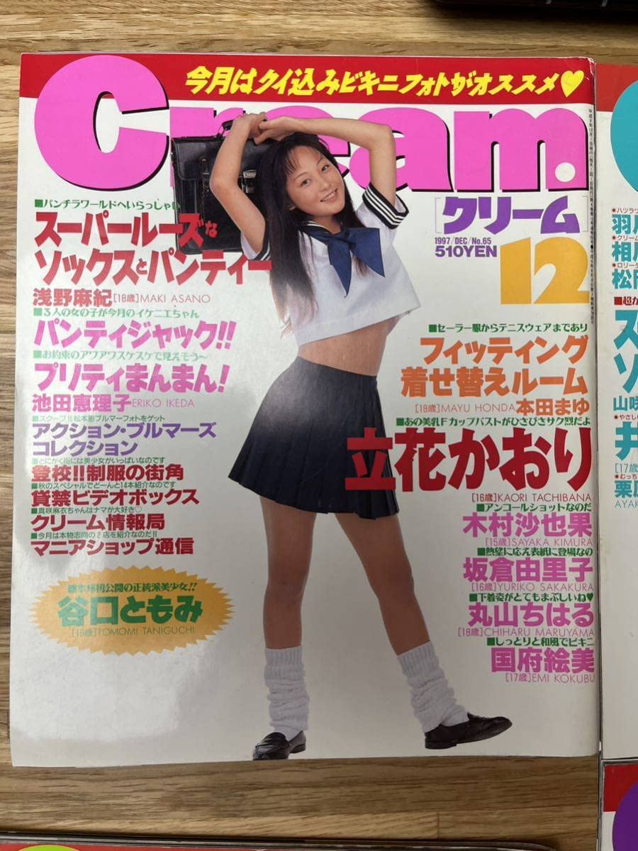 Cream 雑誌 1994年〜1997年　全48冊セット 71n+Ne12Q0L._UF350,350_QL50_.jpg