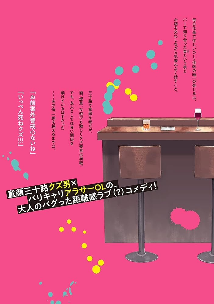 Amazon.co.jp: 踏んだり、蹴ったり、愛したり1 (シルフ