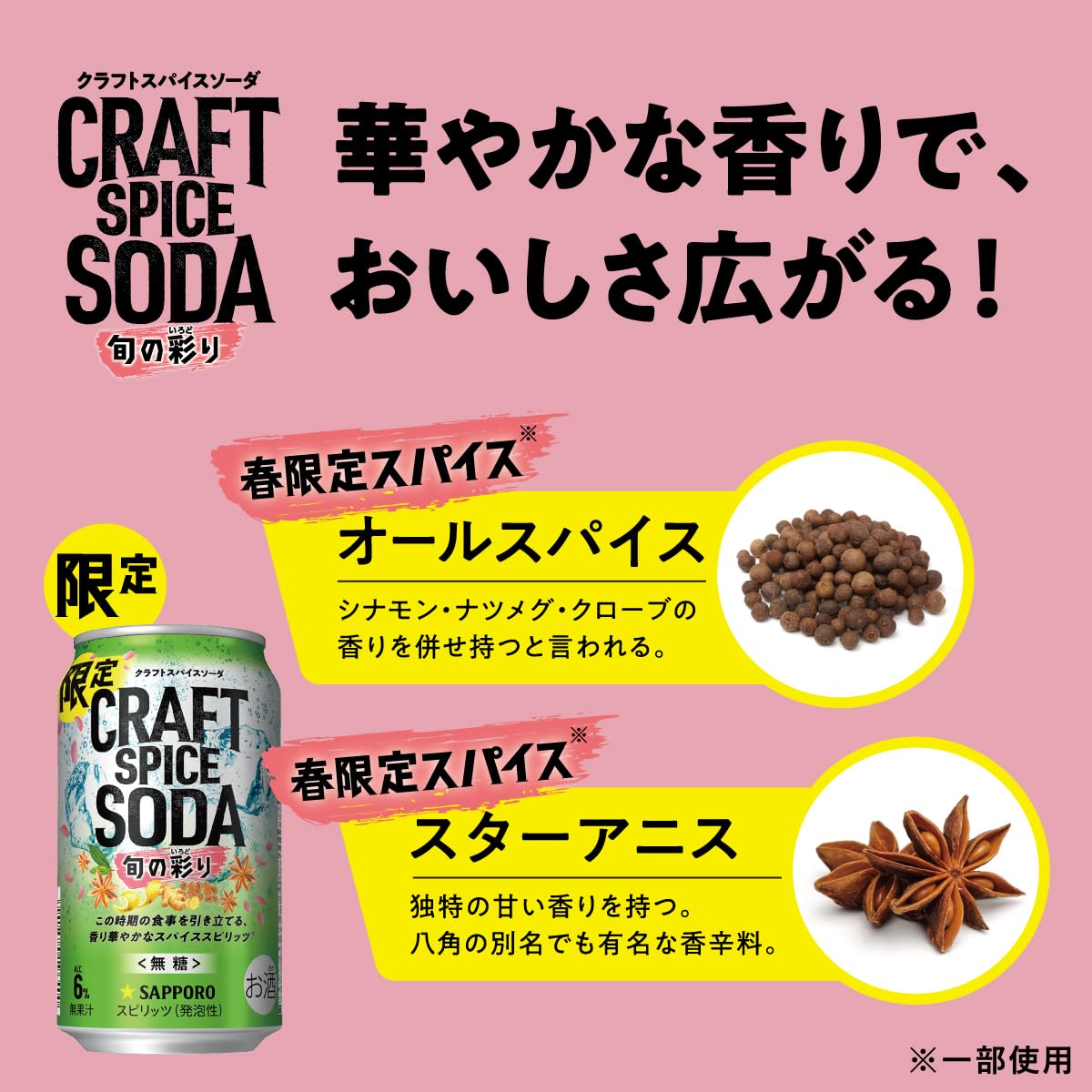 Amazon.co.jp: 【春の食事を引き立てる新・食中酒 無糖】 サッポロ