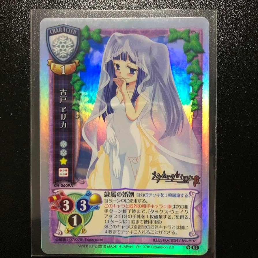 旧Lycee 古戸ヱリカ
