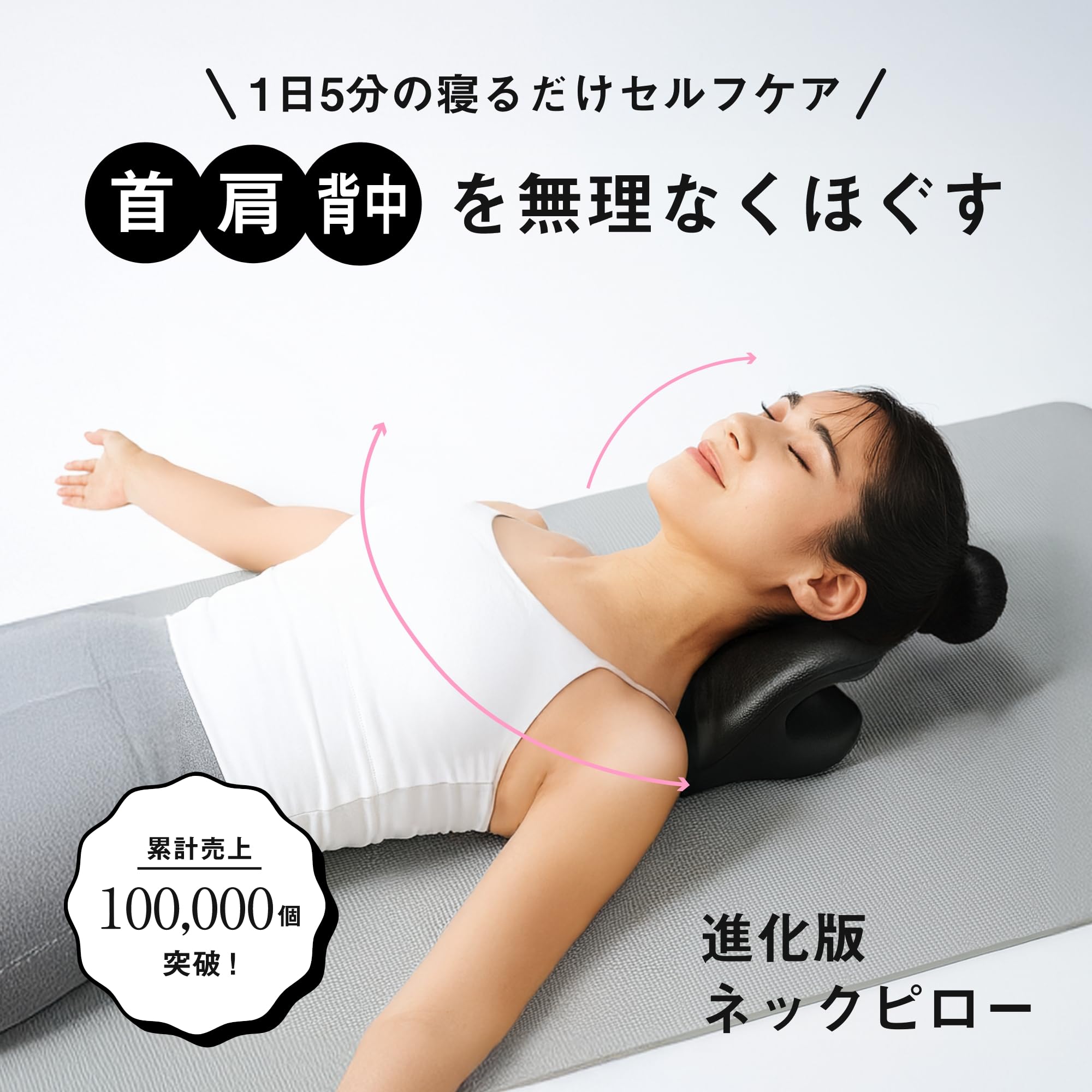 Amazon.co.jp: 【1日5分で健康維持】首ストレッチ 首枕 ネックピロー