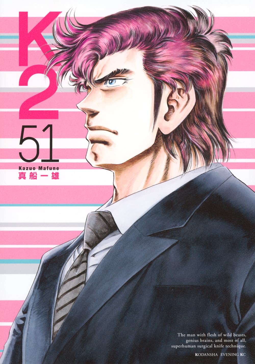 K2(51) (イブニングKC) | 真船 一雄 |本 | 通販 | Amazon