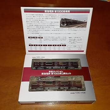 Amazon | 鉄道コレクション阪急電鉄新1000系2両セット | 鉄道