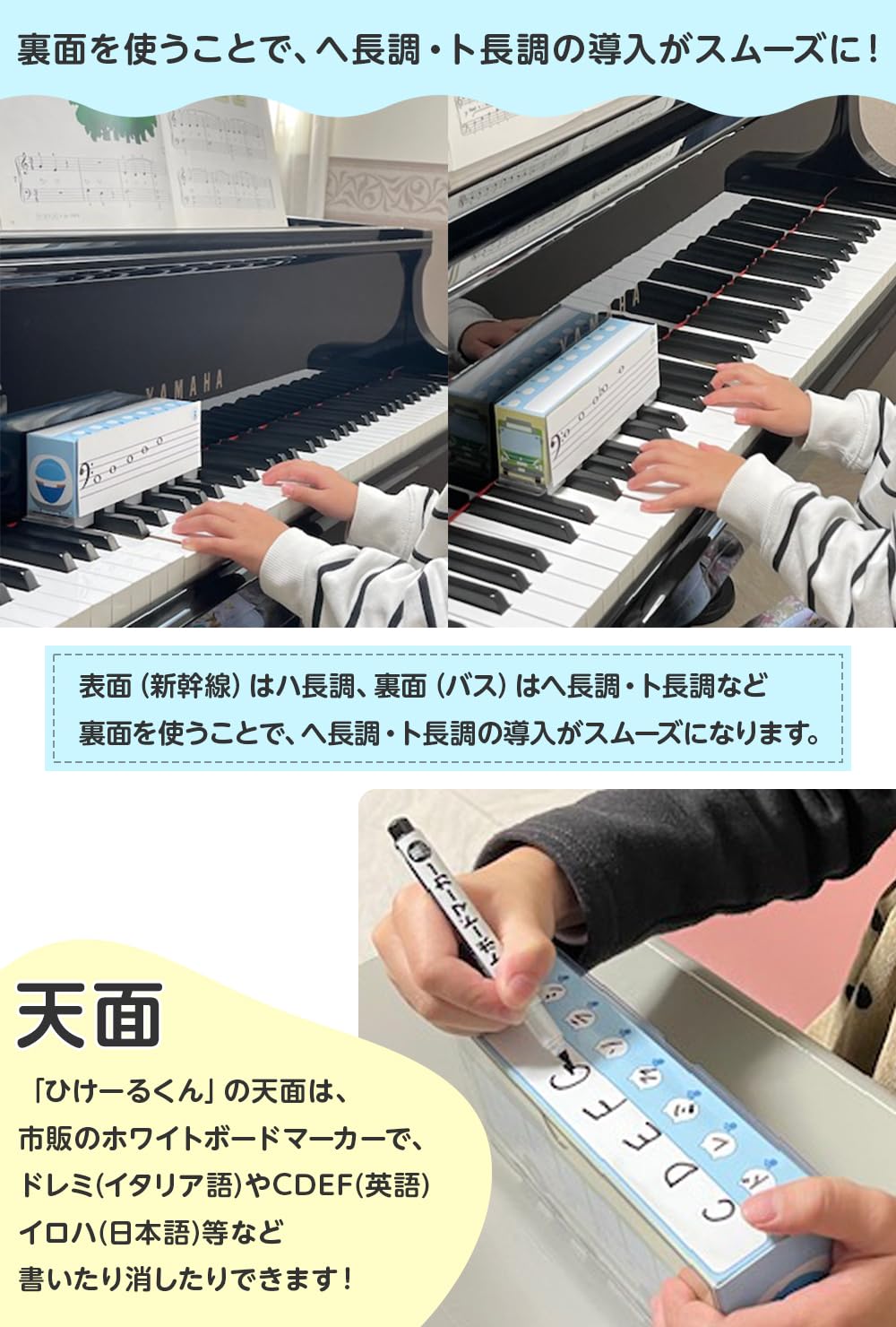 Amazon.co.jp: ピアノ鍵盤 サポート教材 ひけーるくん/黒鍵 音域 音符