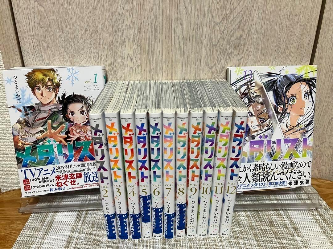 メダリスト　全巻セット メダリスト 全巻(1-13)セット 全巻新品 -の商品詳細 | 蔦屋書店