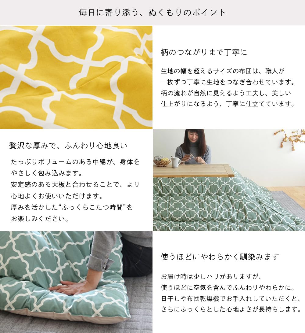 家具の里 こたつ布団カバー 単品 モロッカン柄 (日本製) 円形 (Φ255CM) レモンイエロー (日本製) 大判 掛け布団 丸型 北欧 おしゃれ 炬燵 火燵 Amazon | 家具の里 こたつ布団 モロッカン柄 (日本製) φ205cm 円形