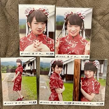 Amazon.co.jp: 乃木坂46 逃げ水 生写真 コンプ 西野七瀬 生田