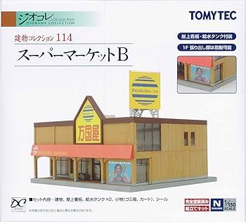 ⭐︎ジャンク⭐︎ジオコレ 模型 ビル 商店街 公園 地下鉄 などのセット ⭐︎ジャンク⭐︎ジオコレ 模型 ビル 商店街 公園 地下鉄 などの