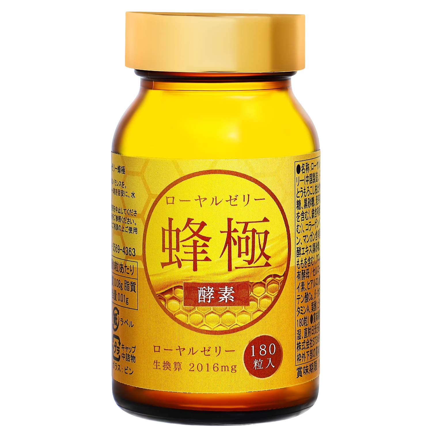 Amazon | ローヤルゼリー 蜂極 180粒入2016mg 酵素 | DreamConnect