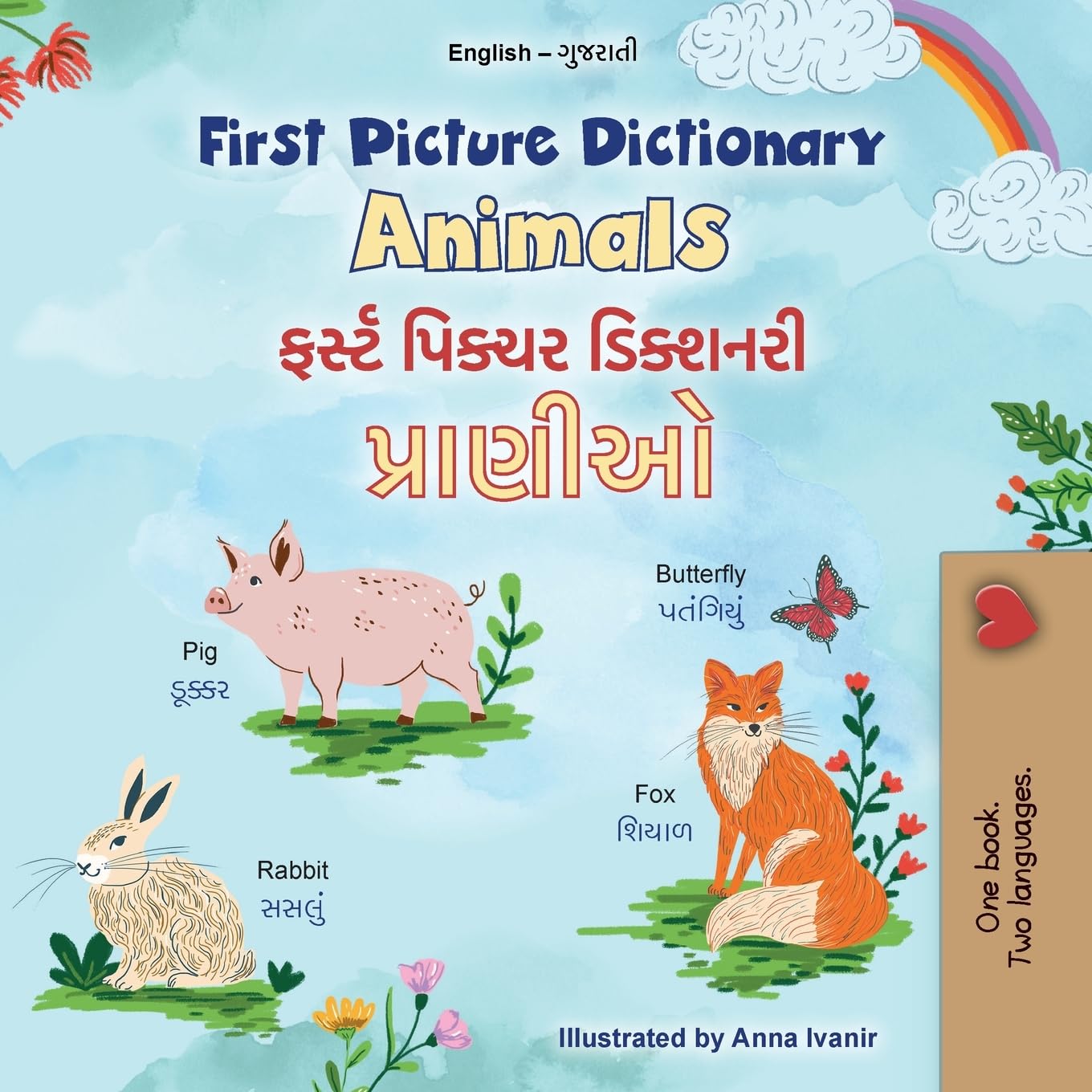 First Picture Dictionary - Animals (English Gujarati Bilingual Children's Book) (English Gujarati Bilingual Collection)