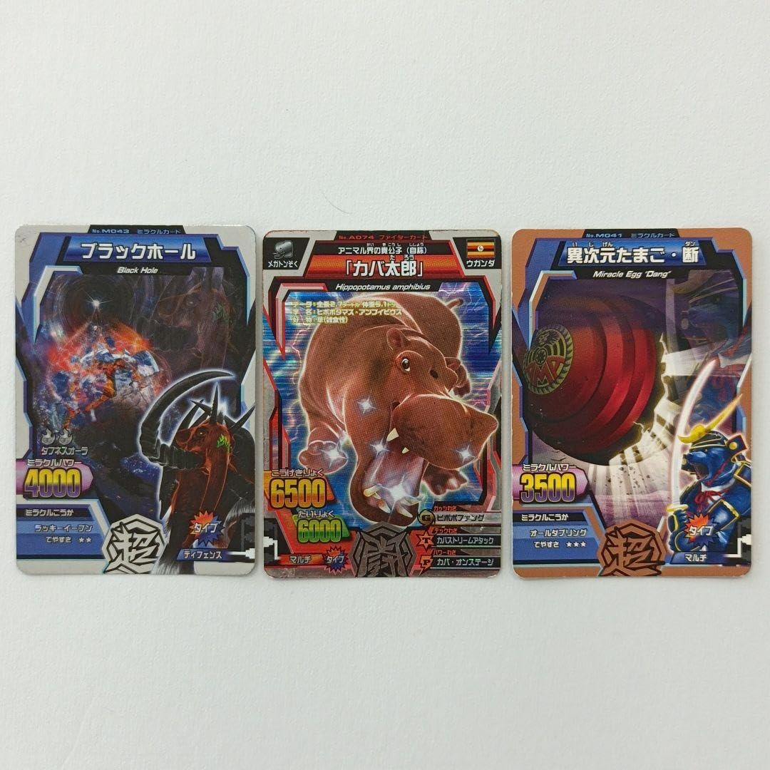 Amazon.co.jp: アニマルカイザー カードガレオン等 売 7枚 : 文房具