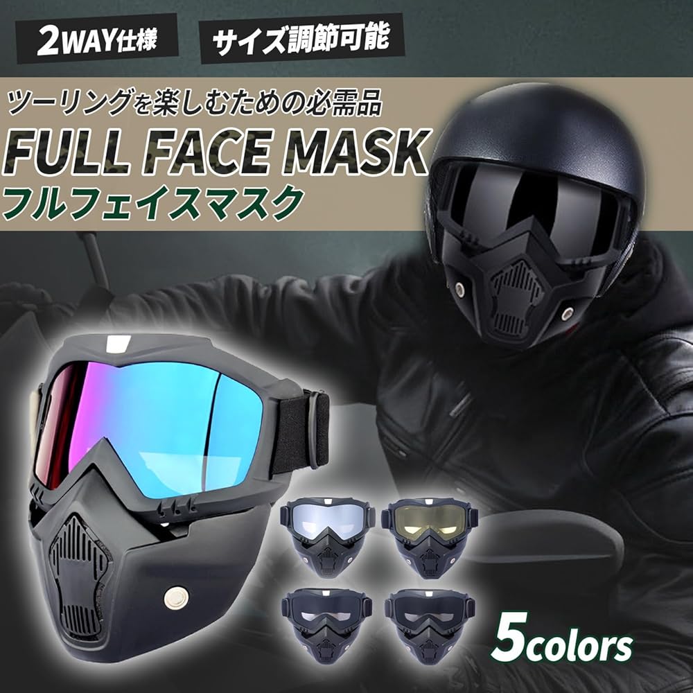 Amazon.co.jp: [アイララ] フルフェイスマスク バイク ゴーグル一体型