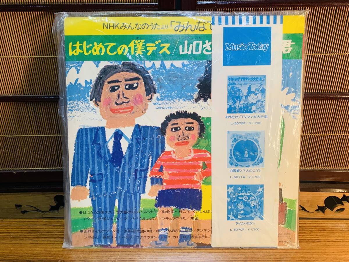 Amazon.co.jp: LP レコード 宮本浩次エレファントカシマシのこ いのこ 