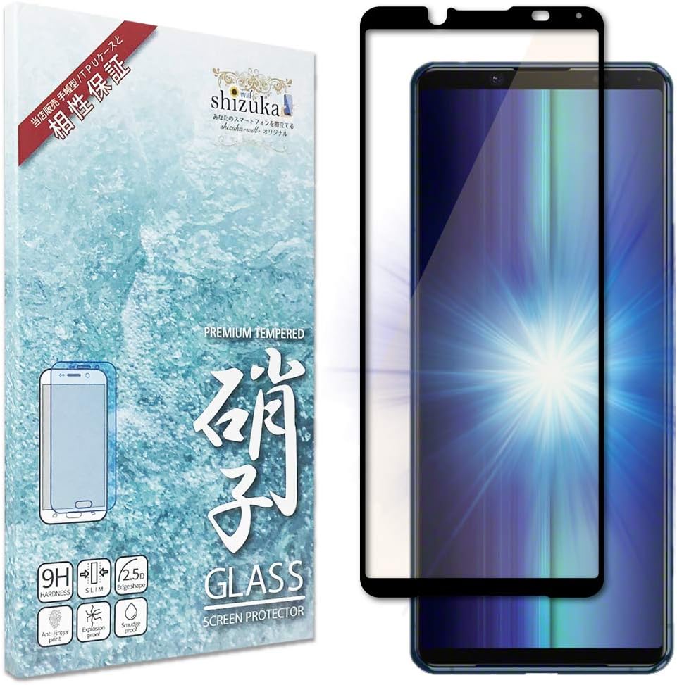 シズカウィル Shizukawill Xperia 5 Ii マーク2 5g Docomo So 52a Au Sog02 Softbank Simフリー Xq As42 目に優しい ブルーライトカット フルカバー フィルム 日本旭硝子 エクスペリア ファイブ マークツー Sony ソニー Xperia5ii ガラスフィルム 硬度9h 耐衝撃 気泡レス