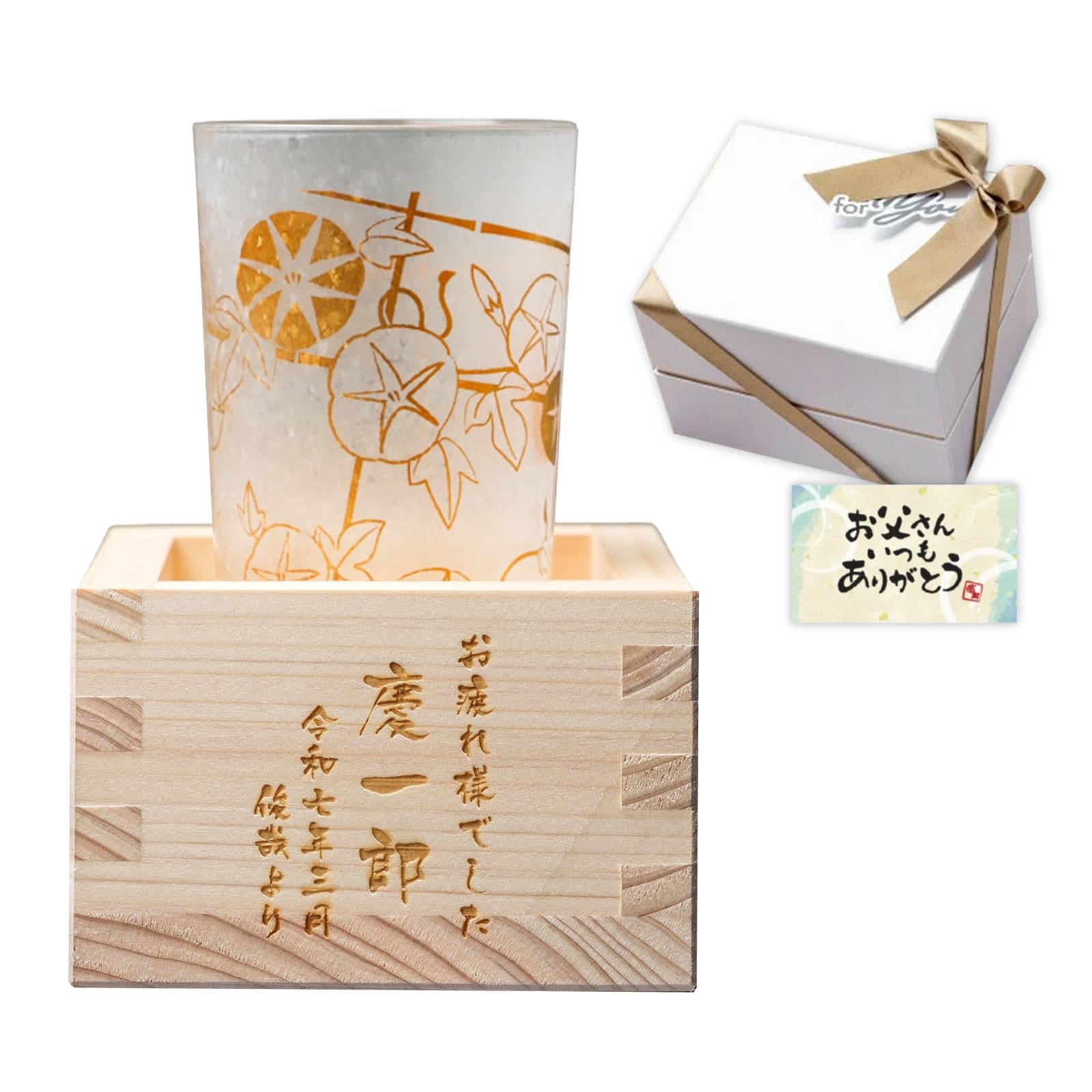 Amazon.co.jp: 名入れ 枡酒 セット [THE WOW]【名入れ対応/ギフト