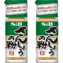 S&B Sansho Pepper | Made in Japan | Yummy-Yamaguchi Pack of 2