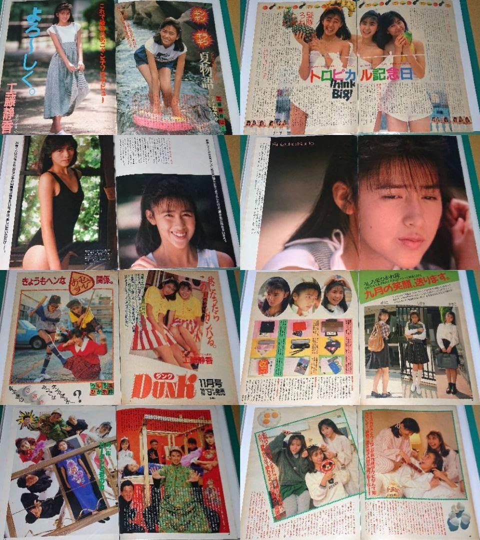 Amazon.co.jp: 工藤静香 1986年1991年 大量 切り抜き ファイル2冊 160P
