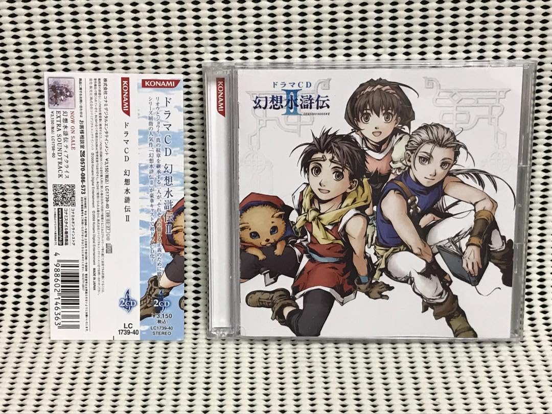 Amazon.co.jp: ドラマCD 幻想水滸伝Ⅱ : おもちゃ