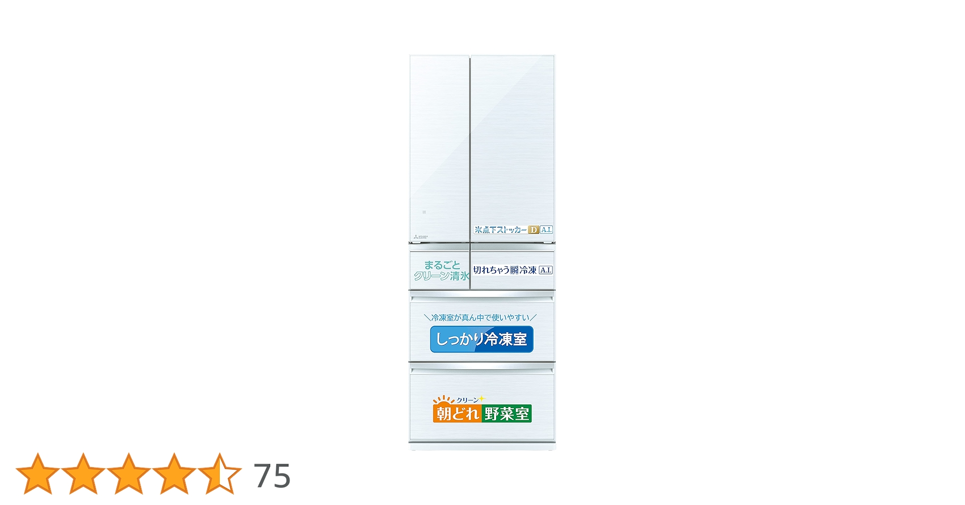 大幅お値下げ！三菱冷蔵庫 MR-WX48Z-W 2016年切れちゃう瞬冷凍 三菱電機 置けるスマート大容量 WXシリーズ MR-WX48Z 価格比較