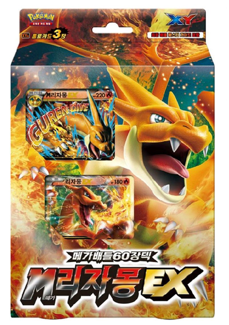 Amazon.co.jp: POKEMON CARD XY M Charizard EX Mega Battle Deck