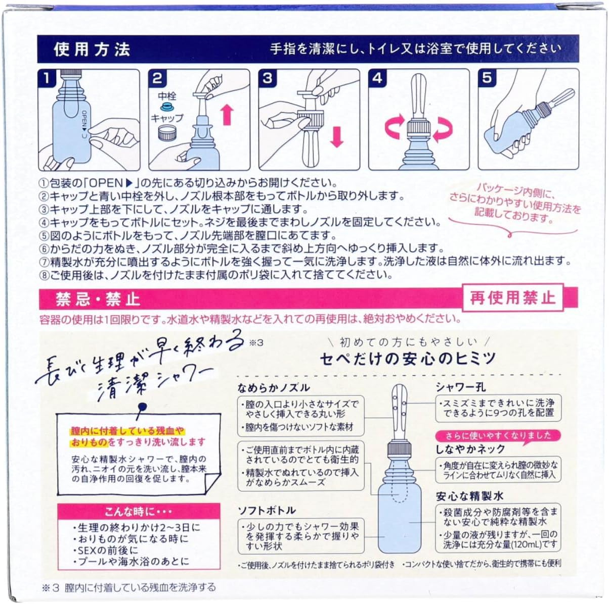 Amazon.co.jp: セペ プチシャワー・セペ 6本入 ×2セット 使い捨てビデ