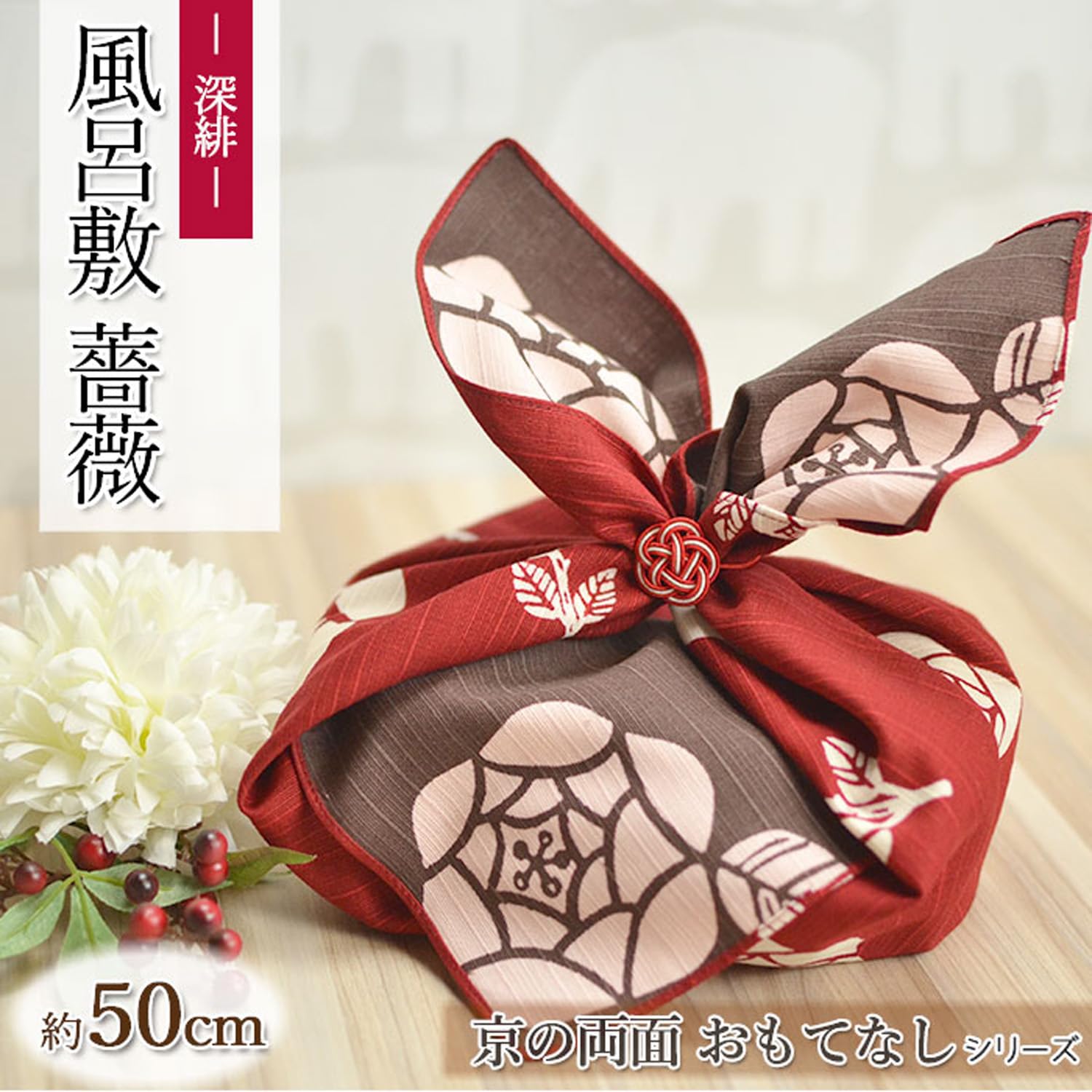 Furoshiki appiccicoso Grande design scandinavo Bento Wrap Lunch Cloth Giapponese furoshiki (Uccello) (50×50, Reversible deep scarlet rose)
