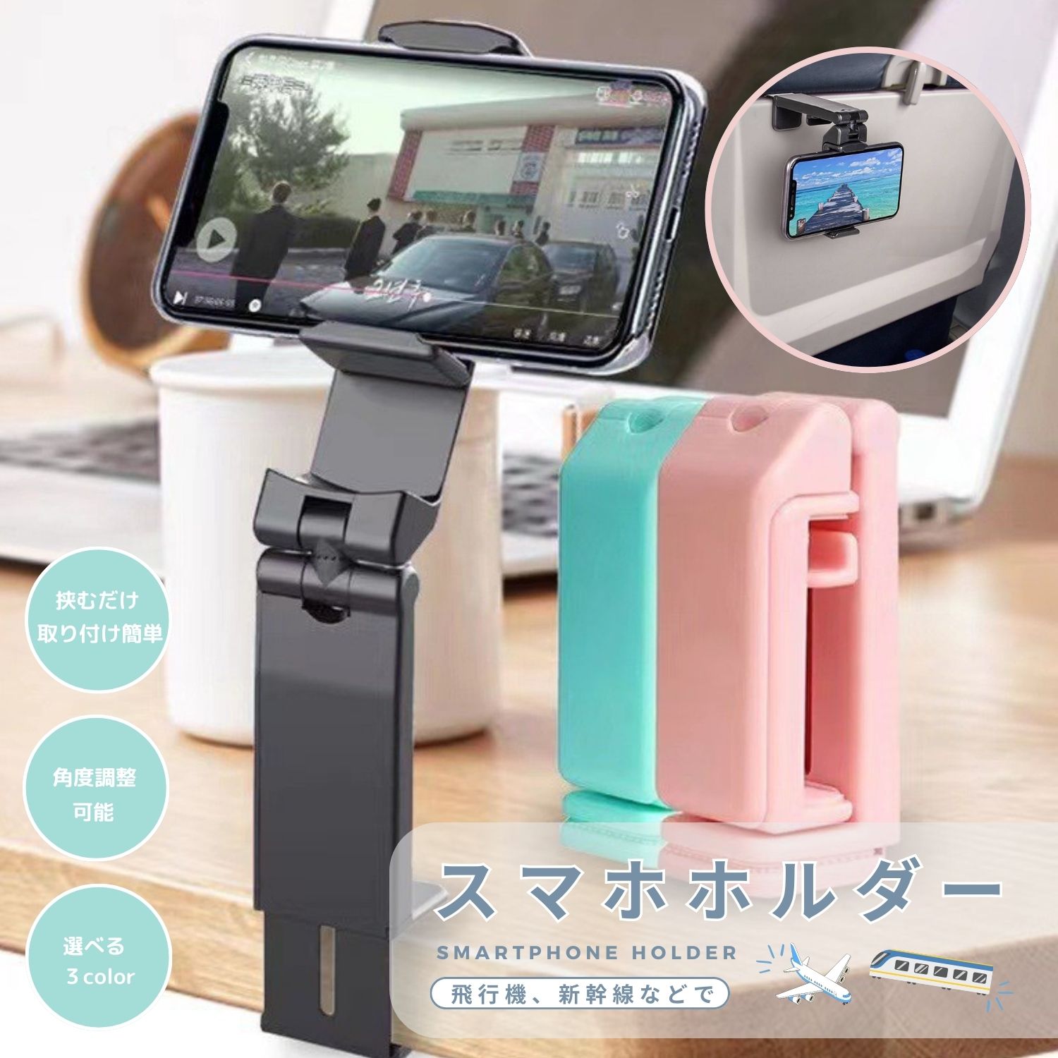 Amazon.co.jp: EU SOU スマホホルダー トラベル 折り畳み クランプ式