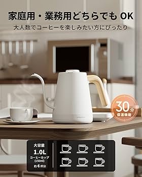 Amazon.co.jp: 電気ケトル コーヒー HAGOOGI (ハゴオギ) ドリップ