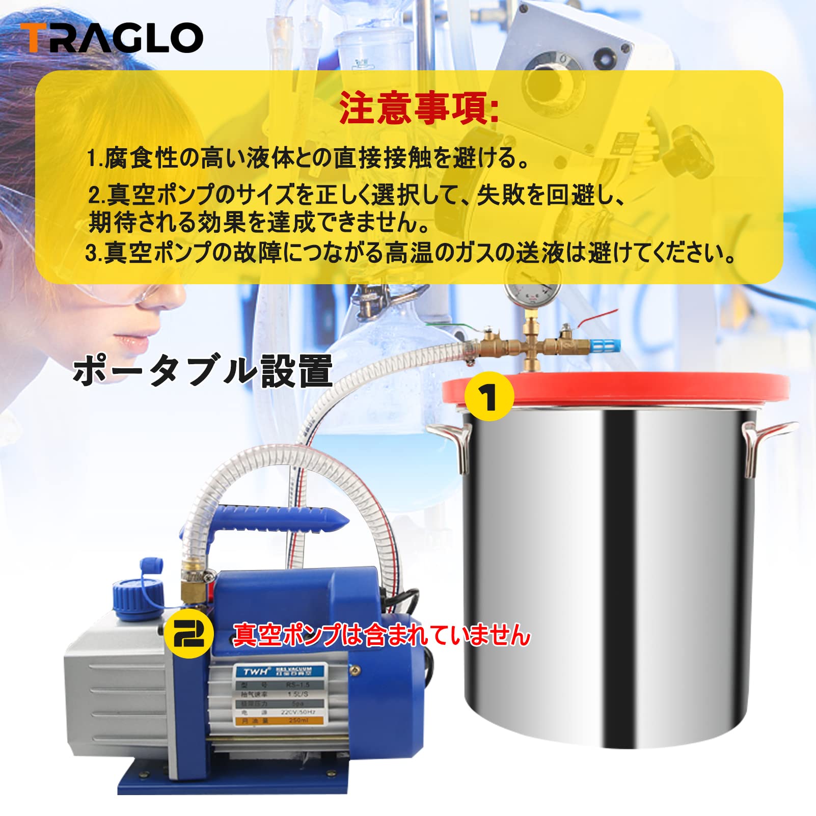 Amazon.co.jp: TRAGLO 小型真空チャンバーキット 圧力計付 大容量 真空 