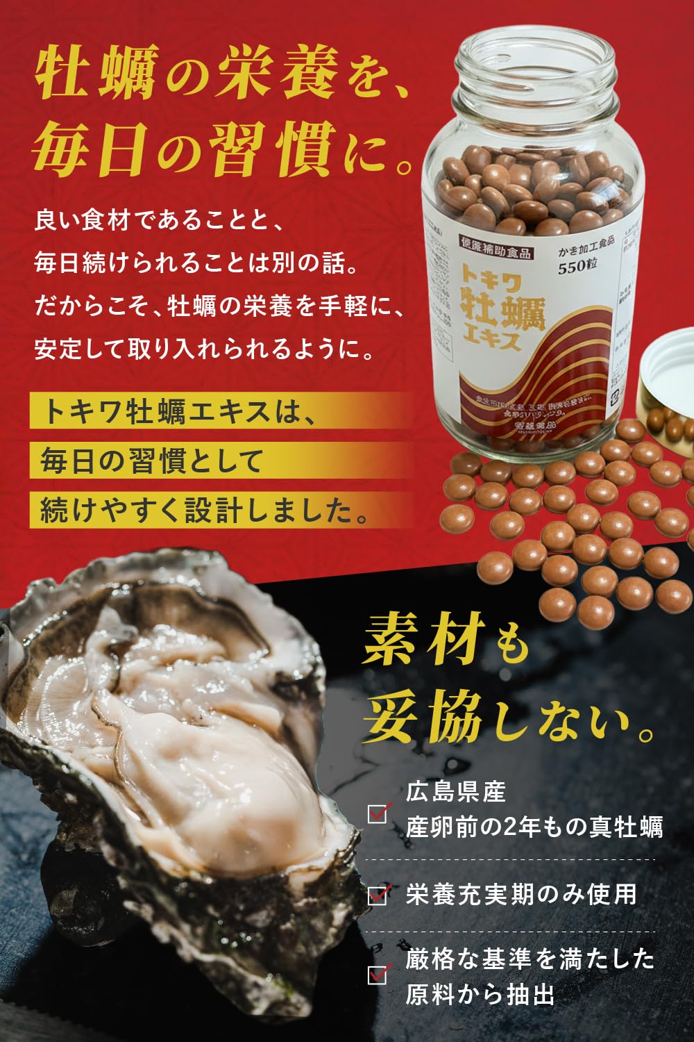 Amazon.co.jp: 【サンプル30錠付き】 牡蠣肉エキス トキワ 牡蠣エキス