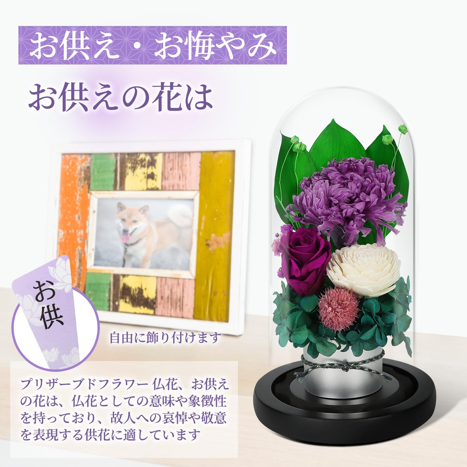 Amazon｜プリザーブドフラワー お盆 御供え お仏壇 お彼岸 和花 仏事