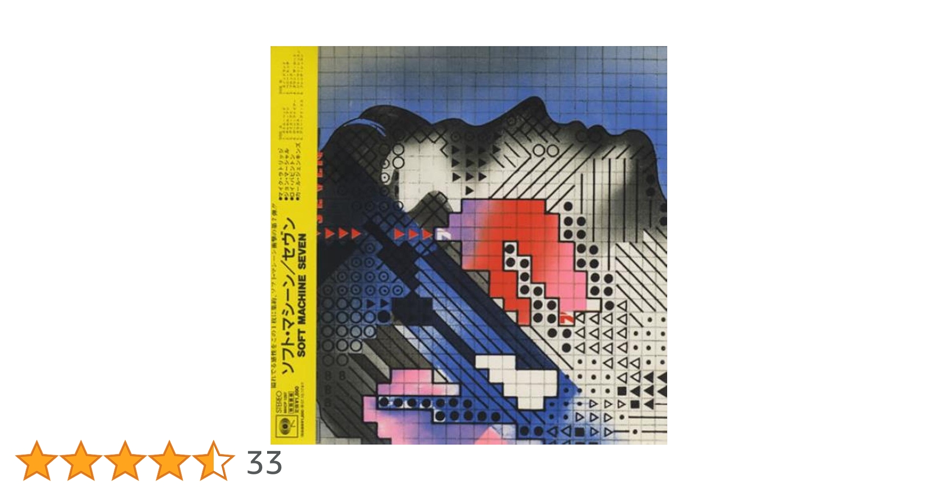 希少 ソフトマシーン フラッシュポスター3枚セット softmachine Amazon.co.jp: 7(紙ジャケット仕様): ミュージック