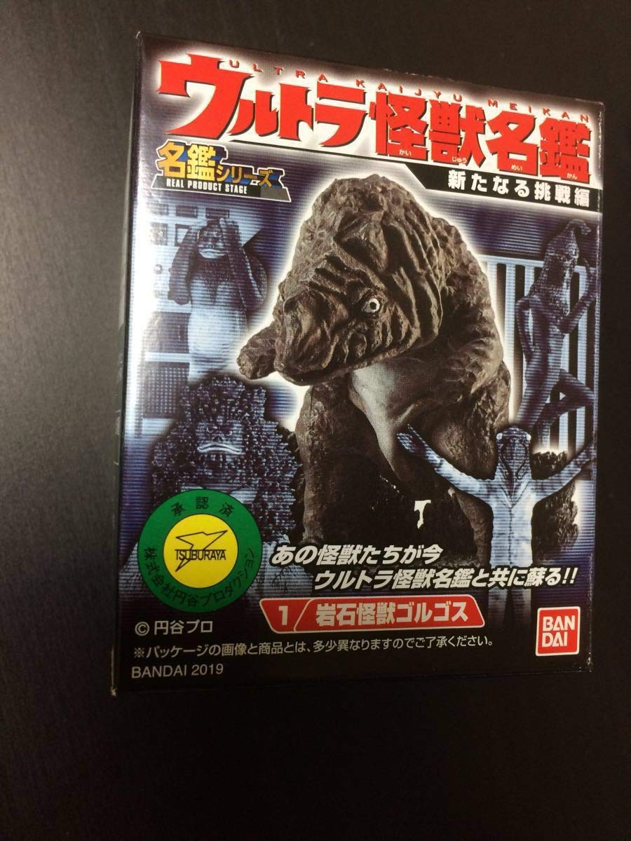ウルトラ怪獣名鑑 新たなる挑戦編 ウルトラ怪獣名鑑 - 新たなる挑戦編 -｜発売日：2019年2月18日